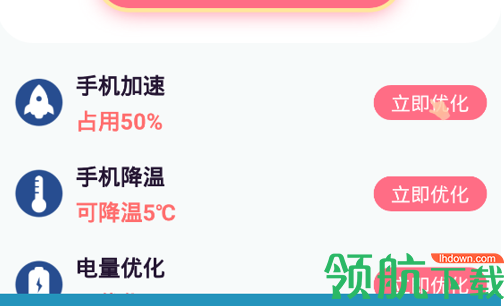 超能清理卫士最新版