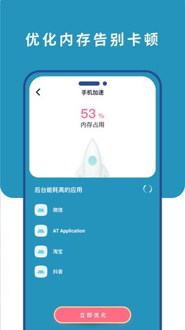 超能清理卫士最新版
