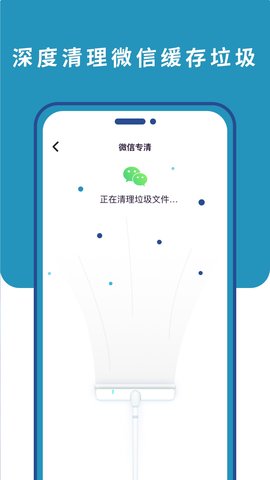 超能清理卫士最新版