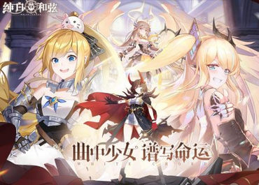 纯白和弦角色谁优先培养 纯白和弦值得培养角色推荐