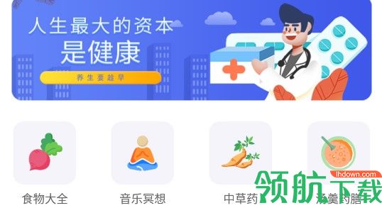健康养生APP免费会员版