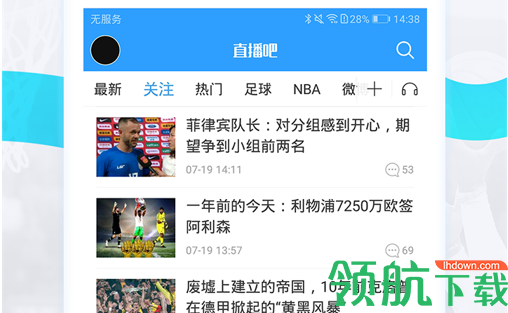 直播吧在线直播观看App