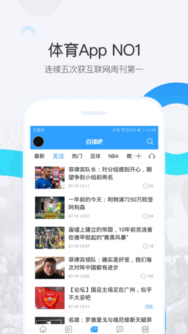 直播吧在线直播观看App