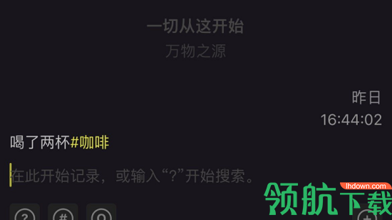 ZenJournal极简手账