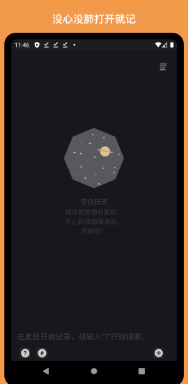 ZenJournal极简手账