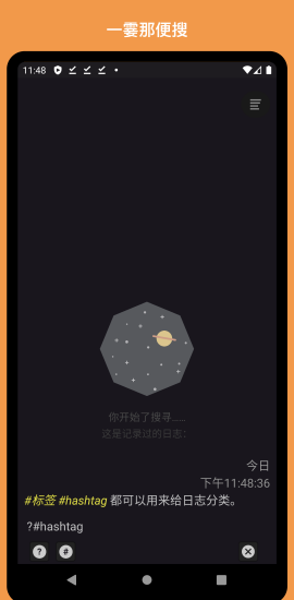 ZenJournal极简手账