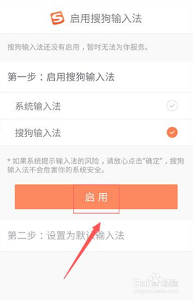 搜狗输入法小爱老师定制版