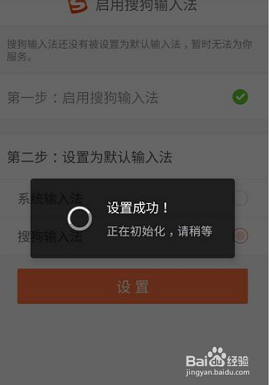 搜狗输入法小爱老师定制版