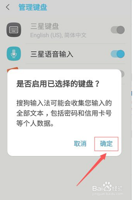 搜狗输入法小爱老师定制版