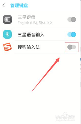 搜狗输入法小爱老师定制版