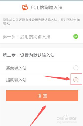 搜狗输入法小爱老师定制版