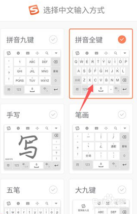 搜狗输入法小爱老师定制版