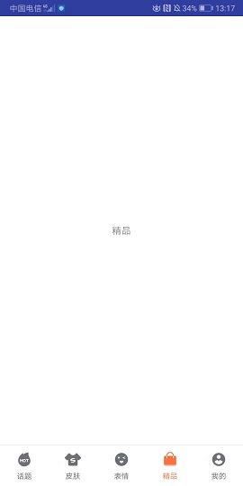 搜狗输入法小爱老师定制版