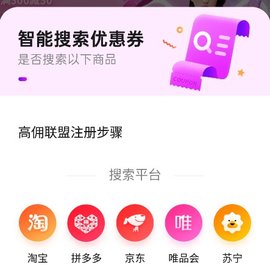 高佣联盟旧版本