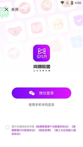 高佣联盟旧版本