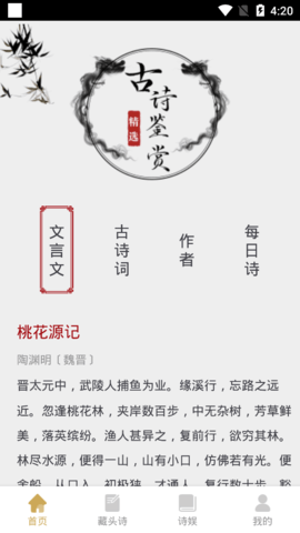 一起学古诗去广告版