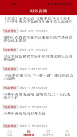 宁夏干部教育培训网络学院安卓版