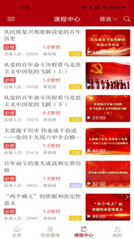 宁夏干部教育培训网络学院安卓版