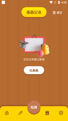 学习画画手机版
