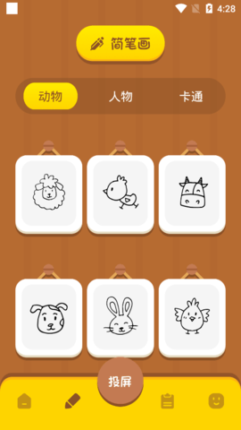 学习画画手机版