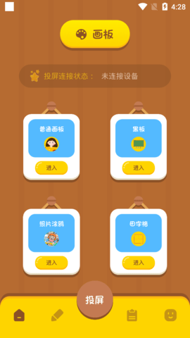 学习画画手机版
