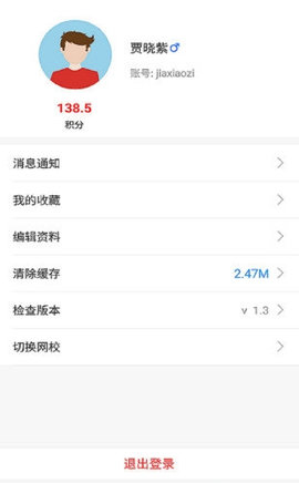 江苏名师空中课堂官方版