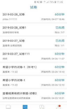 江苏名师空中课堂官方版