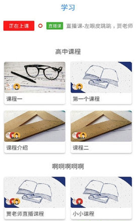 江苏名师空中课堂官方版