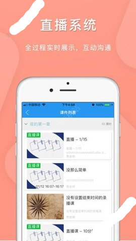 江苏名师空中课堂官方版