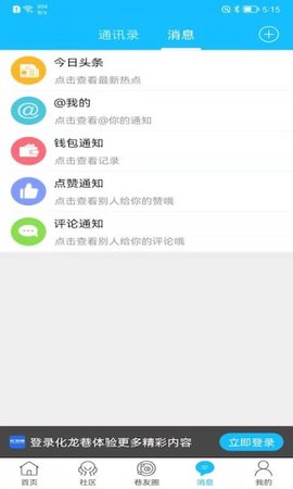 常州化龙巷论坛手机版