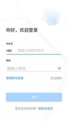 学习兴税官方版