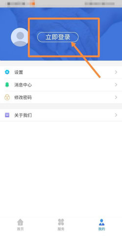学习兴税官方版
