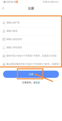 学习兴税官方版