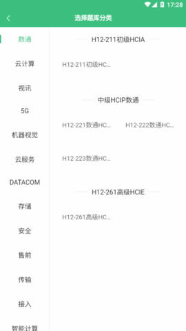 刷题派学习官方版