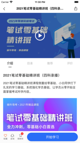 导游证雷大大2022最新版