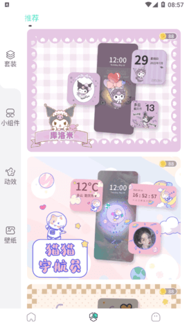 米卡盒子小组件手机版