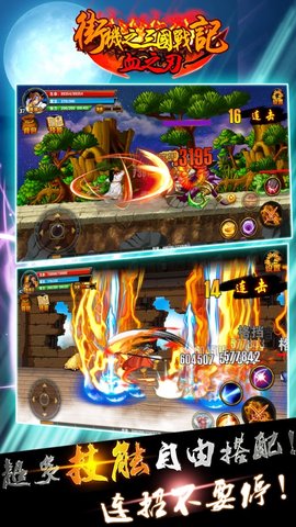 街机之三国战绩H5 (3)