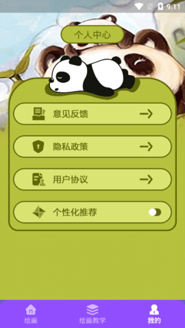 小明图片编辑处理去广告破解版