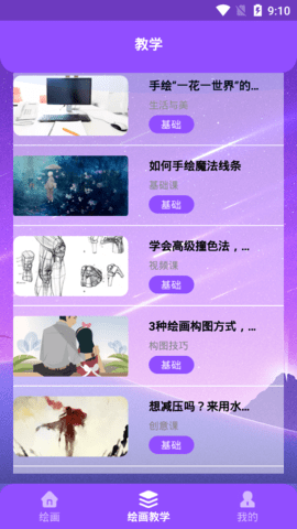 小明图片编辑处理去广告破解版