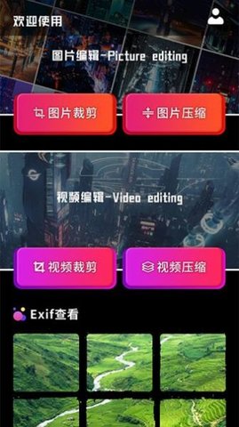 图像压缩器APP免费会员版