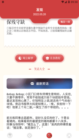 阴历查询2022官方版