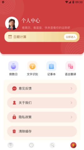 阴历查询2022官方版