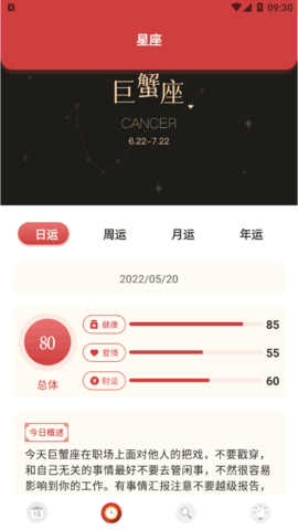 阴历查询2022官方版
