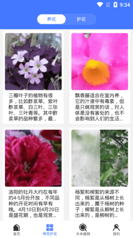 好用拍照识别最新版