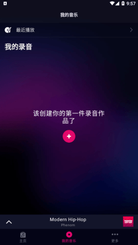 Groovepad(DJ制作)APP