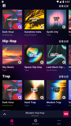 Groovepad(DJ制作)APP