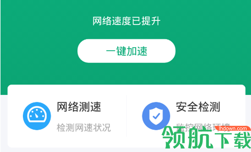 奇速清理手机版