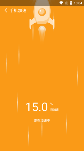 奇速清理手机版