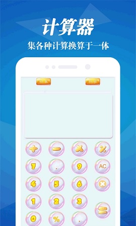 明日天气预报24小时APP