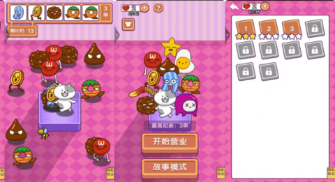 经典咖啡馆单机版